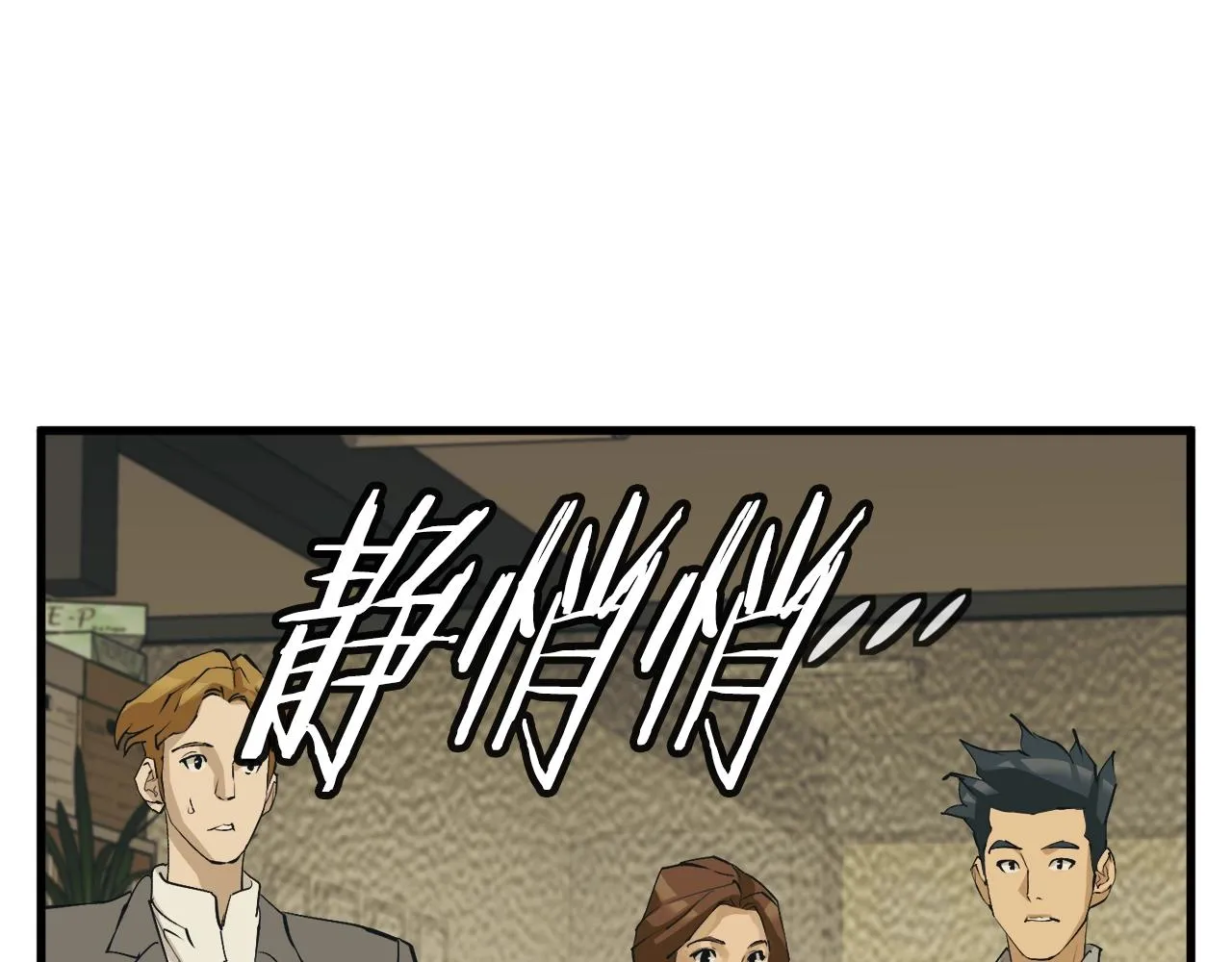 第141话 风水2 第131页