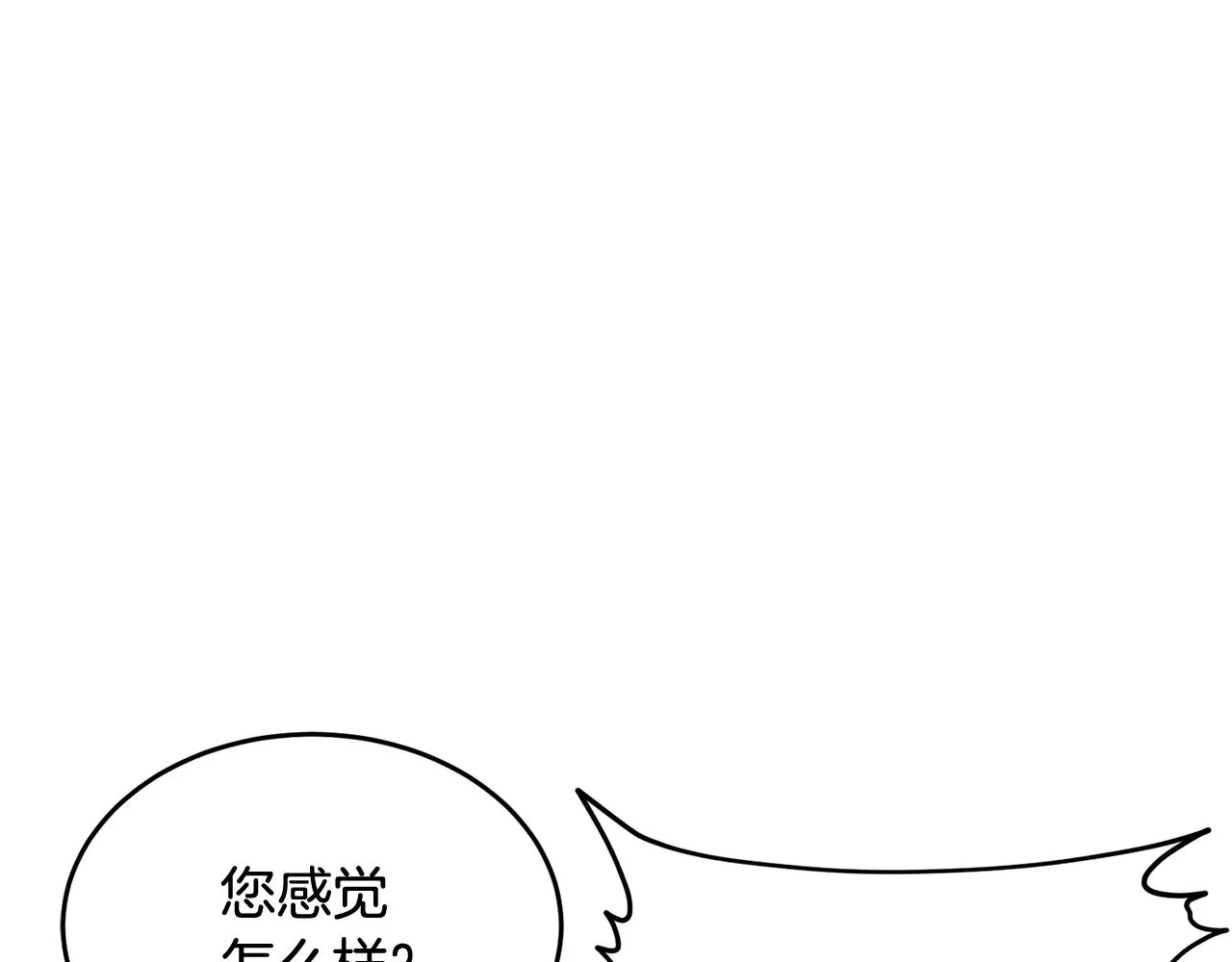 第141话 风水2 第139页