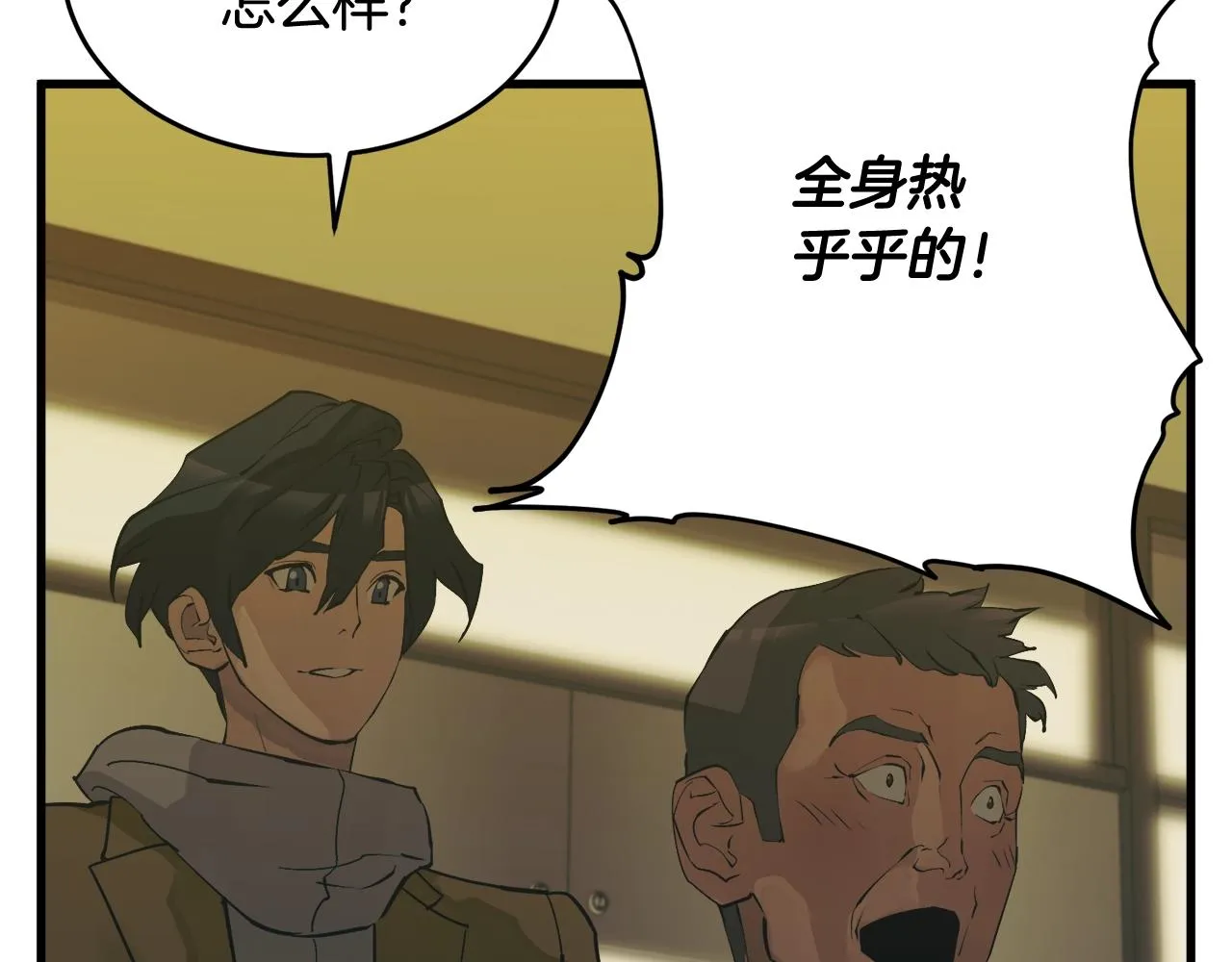 第141话 风水2 第140页