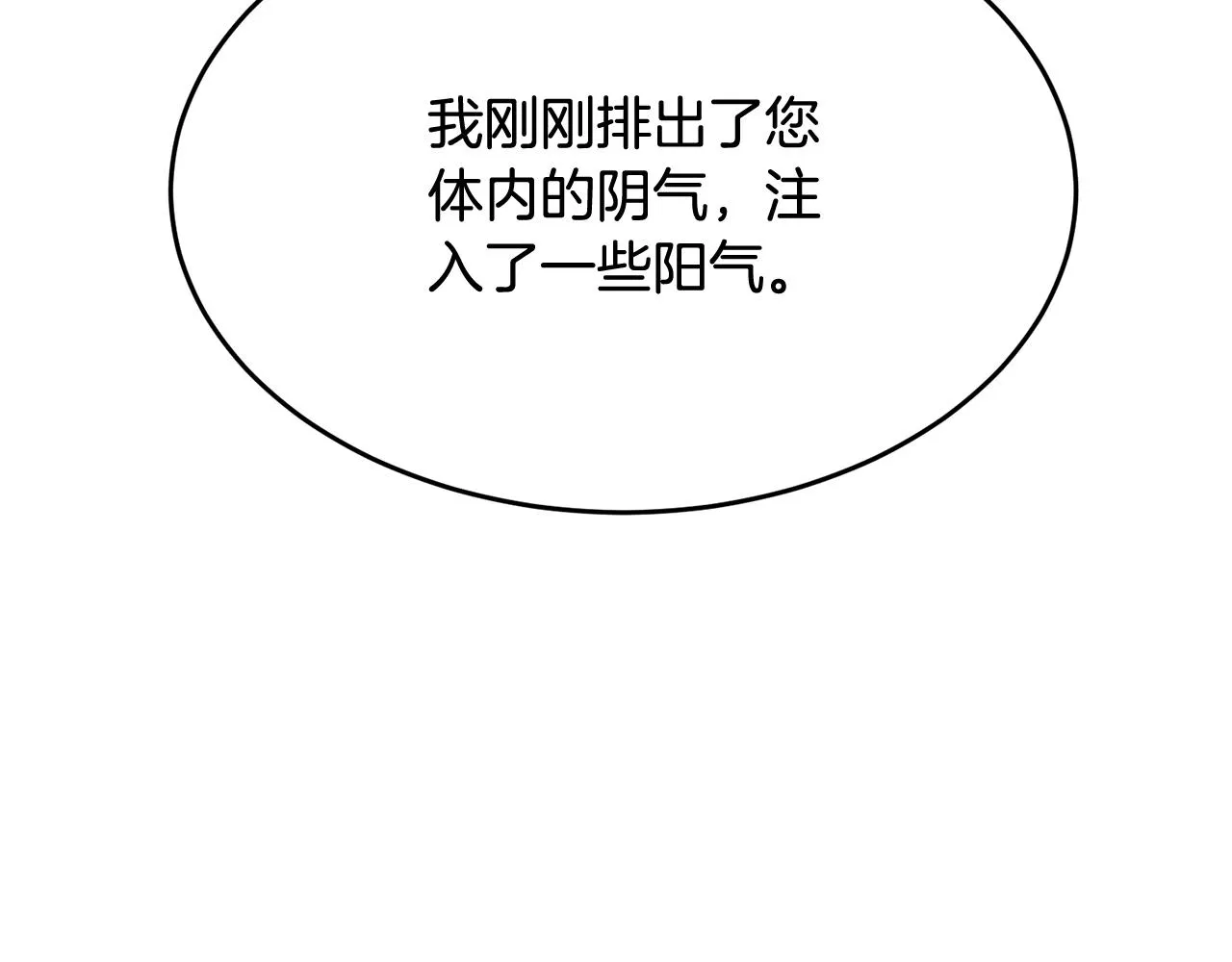第141话 风水2 第145页