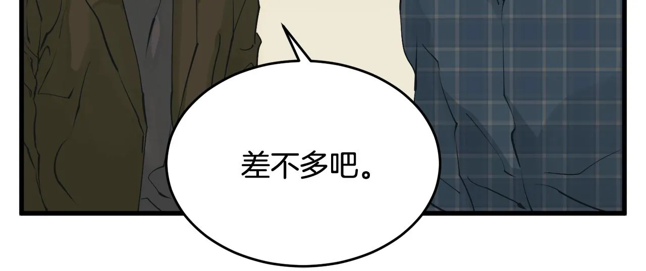 第141话 风水2 第148页