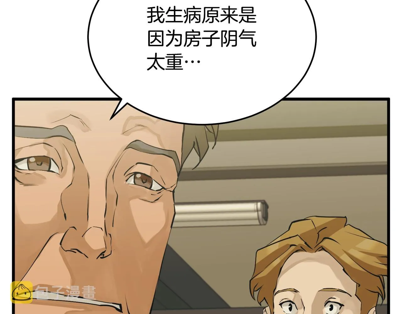 第141话 风水2 第150页