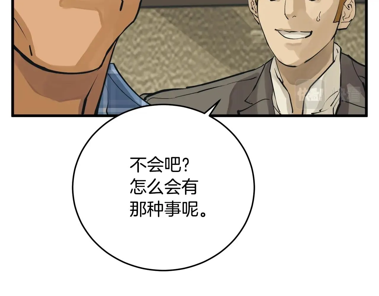 第141话 风水2 第151页