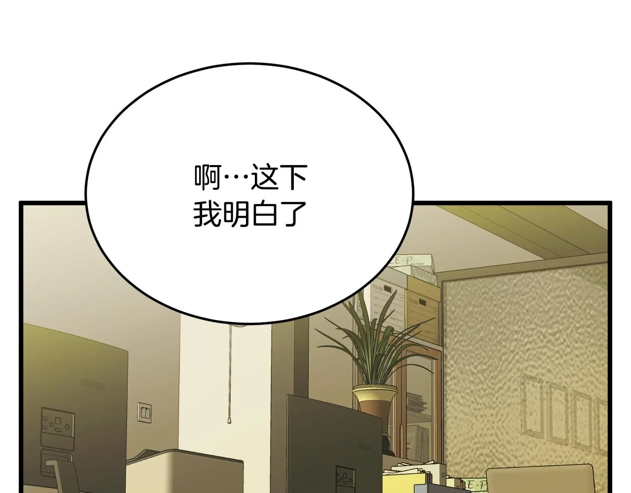 第141话 风水2 第153页