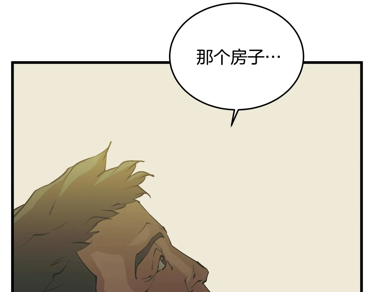 第141话 风水2 第156页