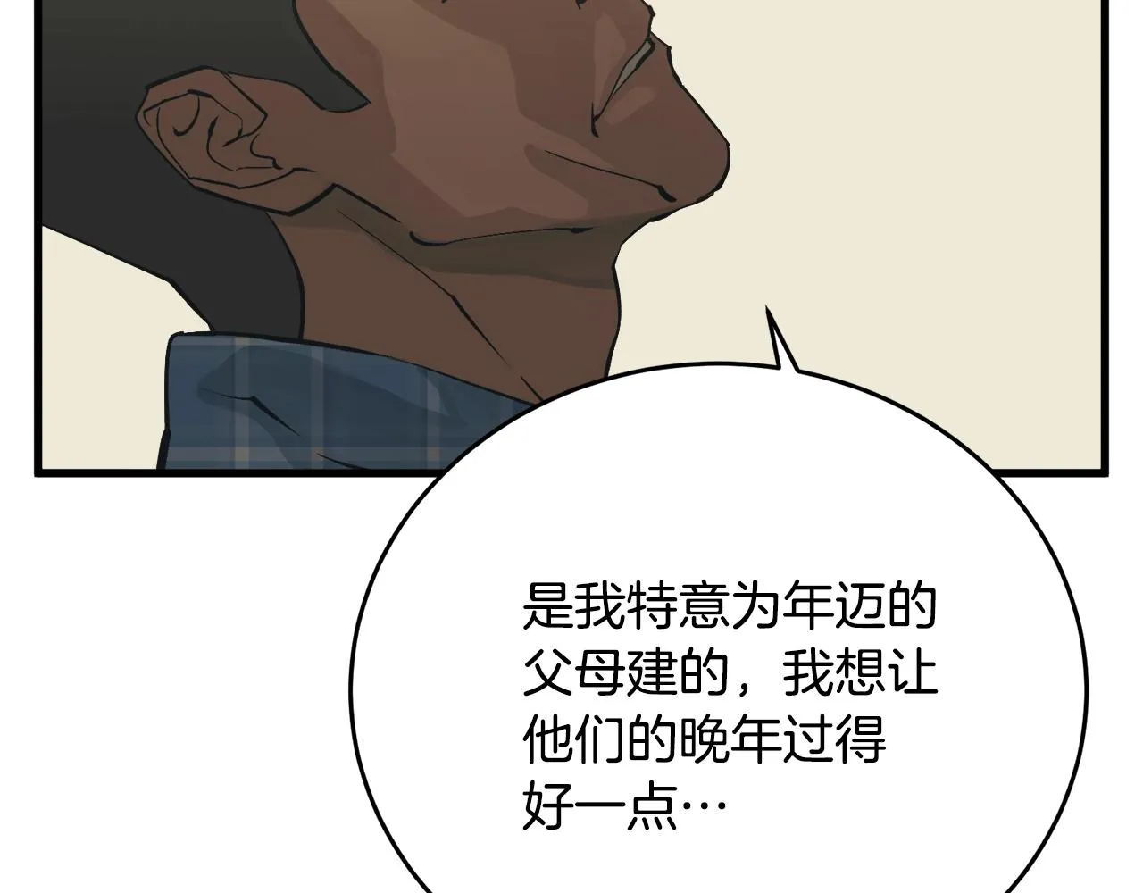 第141话 风水2 第157页