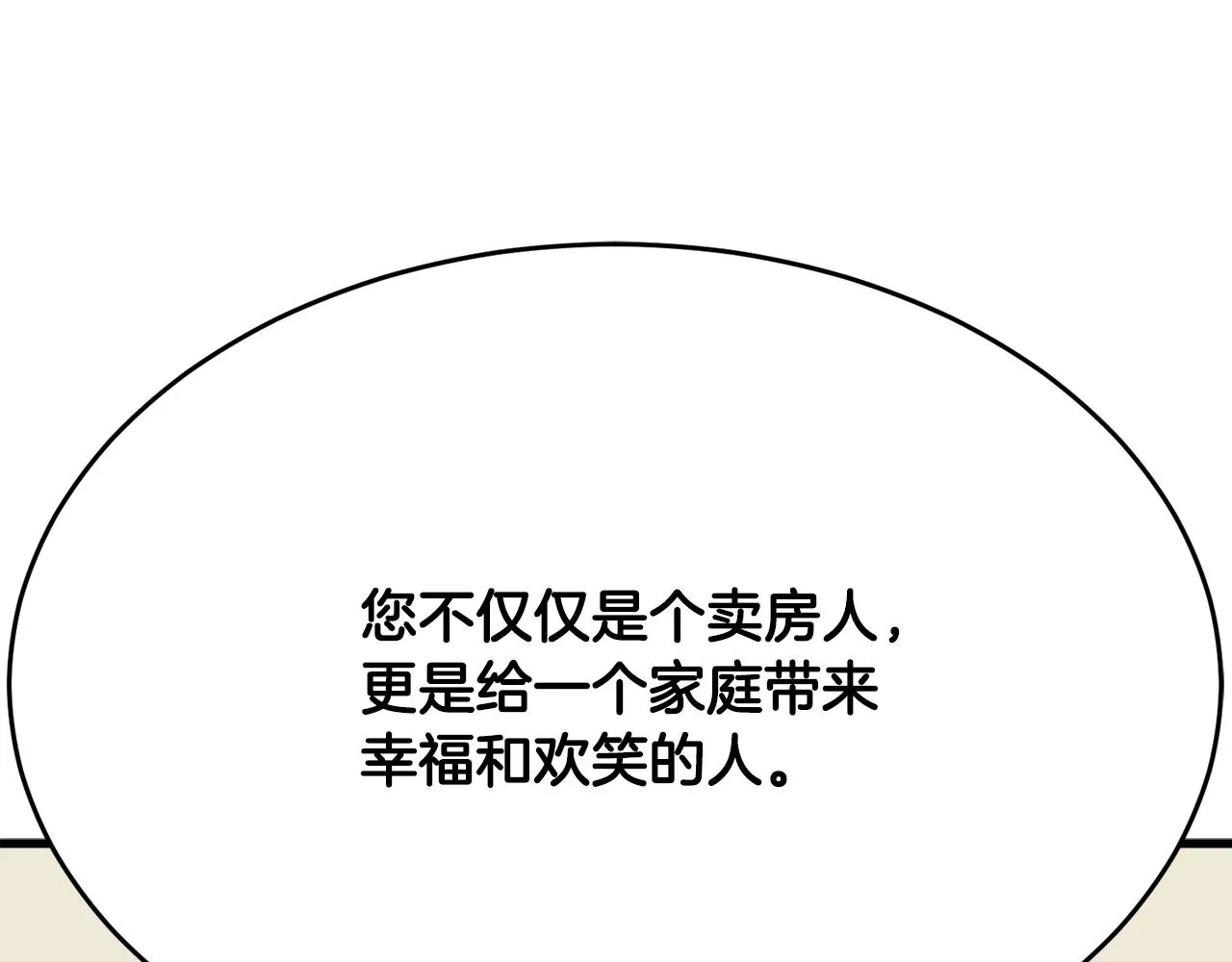 第141话 风水2 第170页