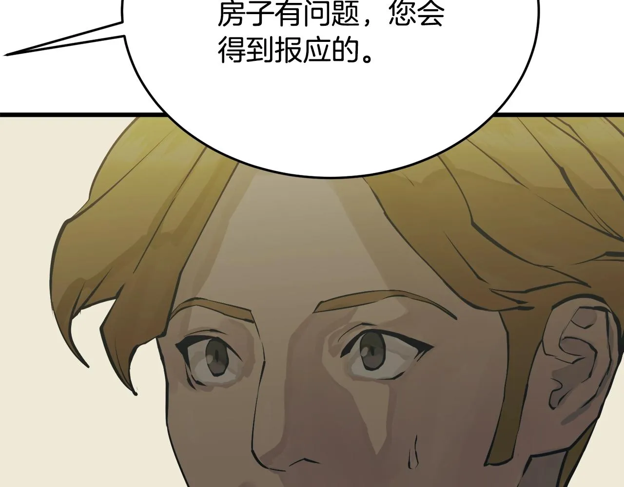 第141话 风水2 第175页