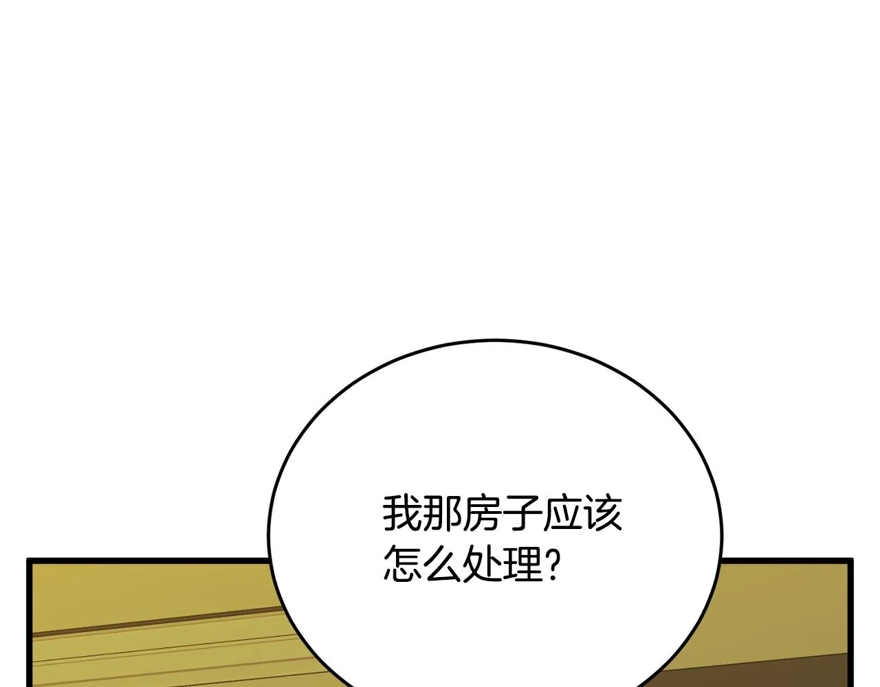 第141话 风水2 第178页