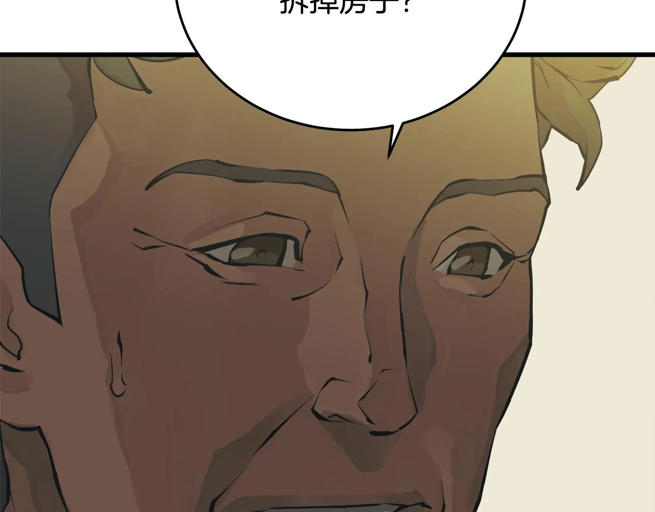 第141话 风水2 第186页