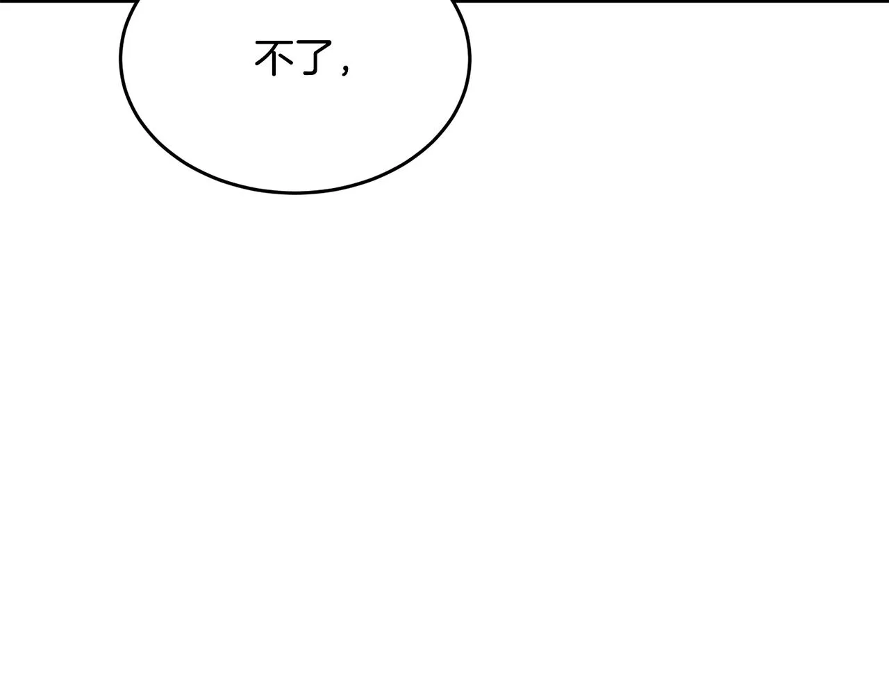 第141话 风水2 第193页
