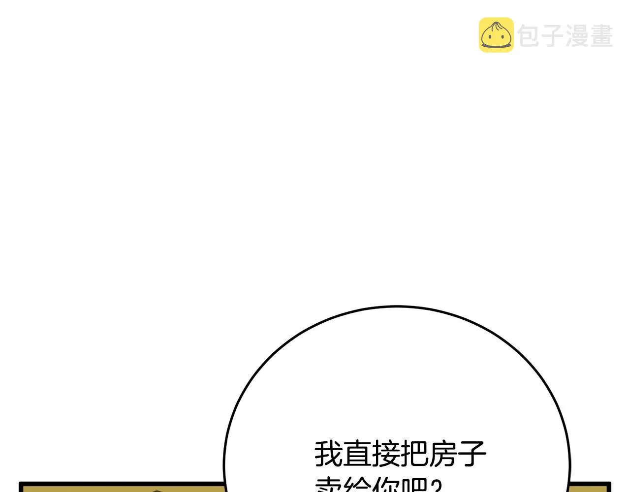 第141话 风水2 第194页