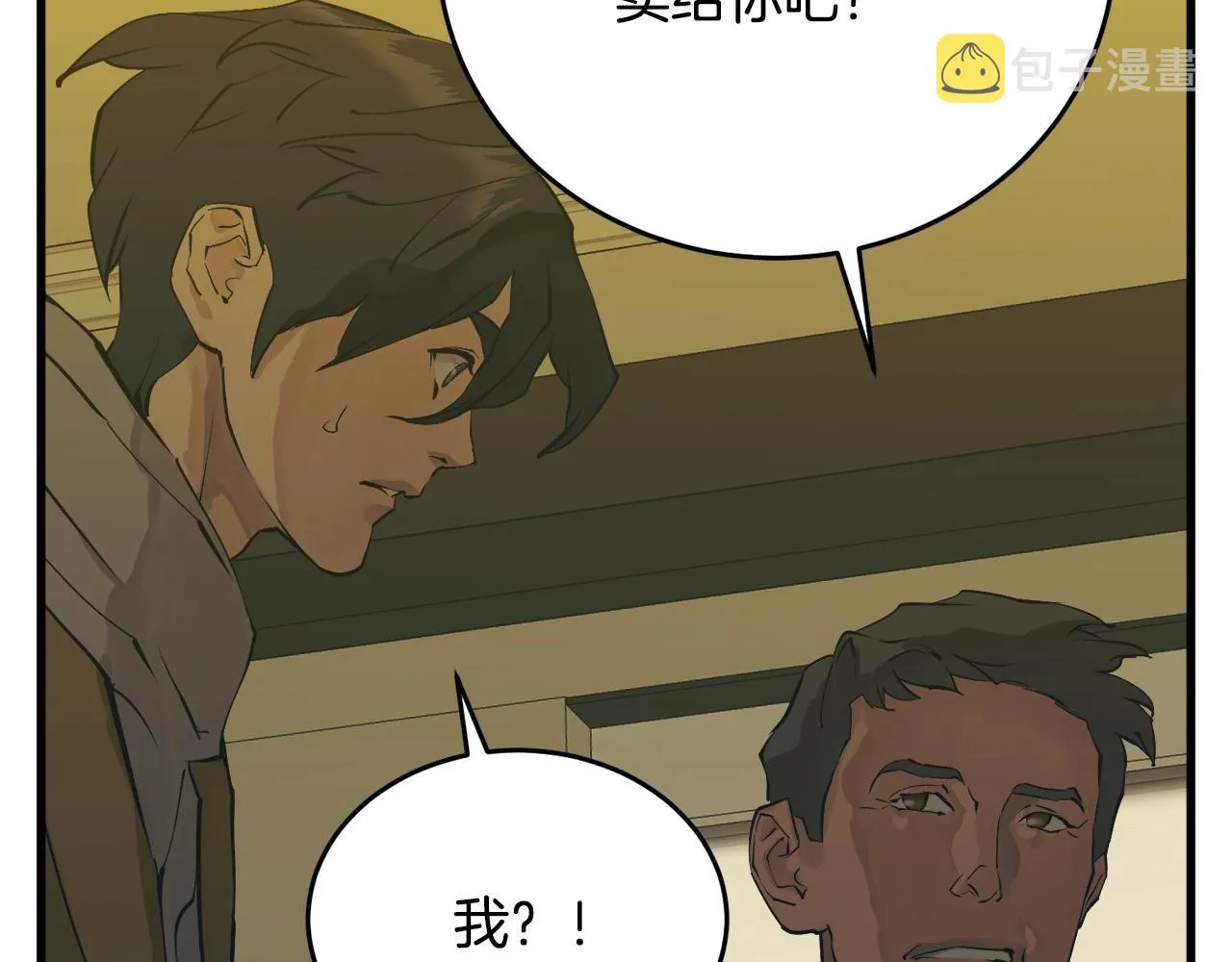 第141话 风水2 第195页