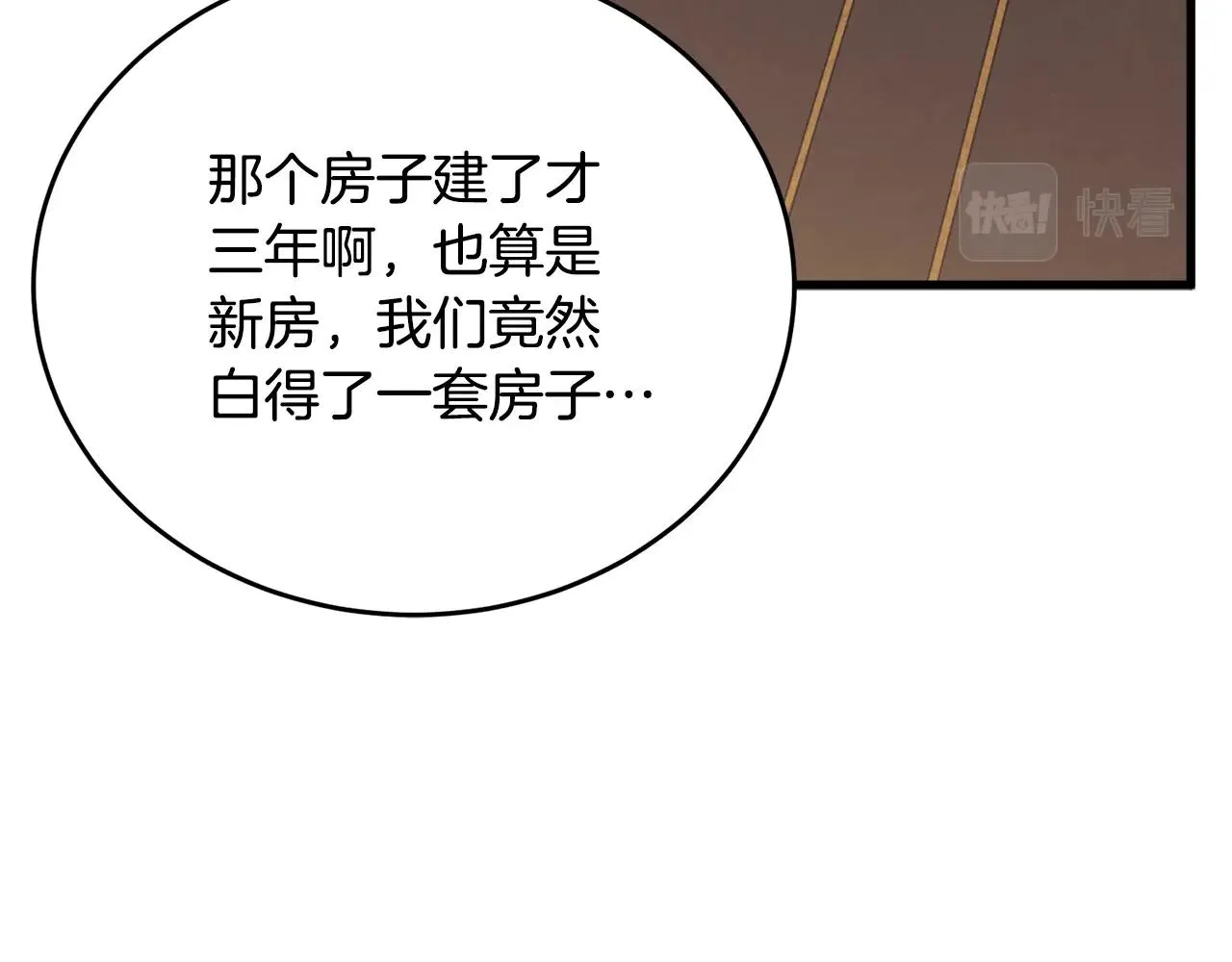 第141话 风水2 第208页