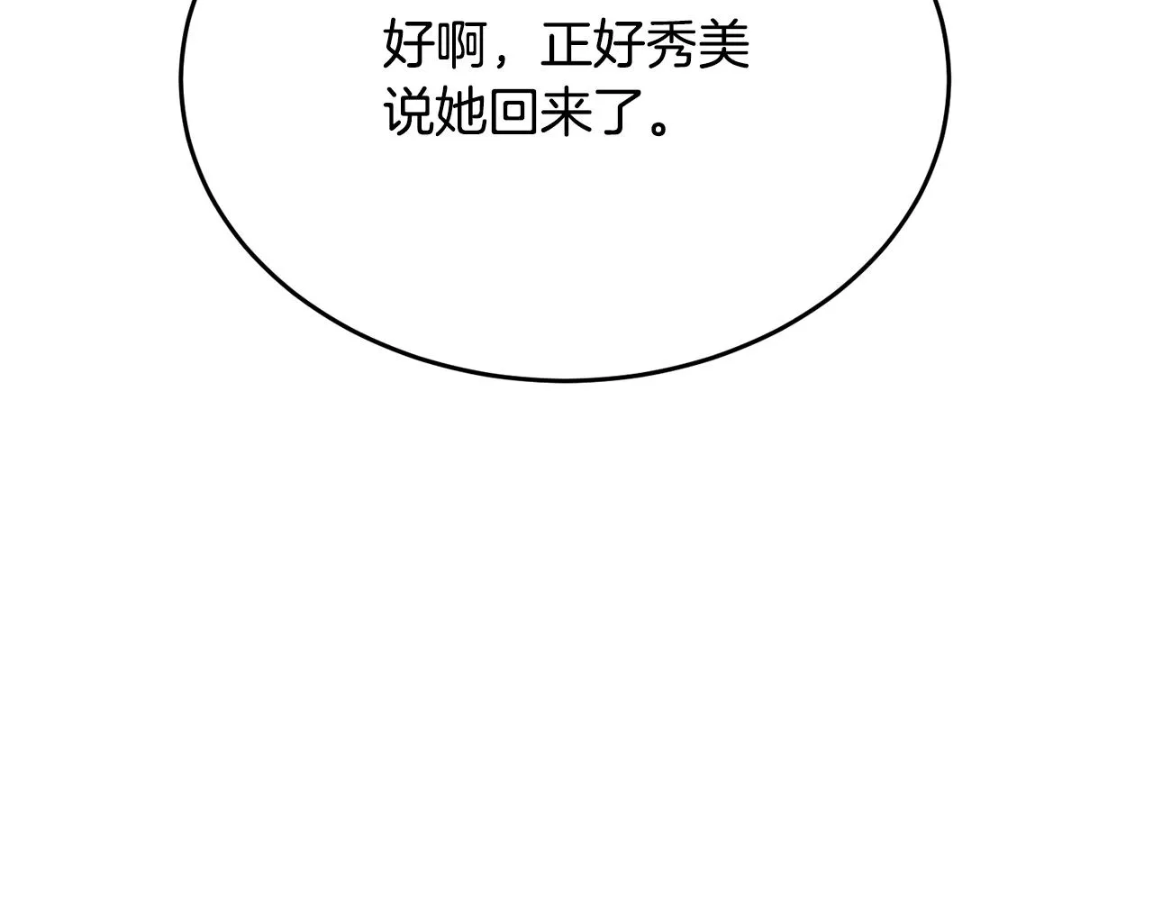 第141话 风水2 第215页