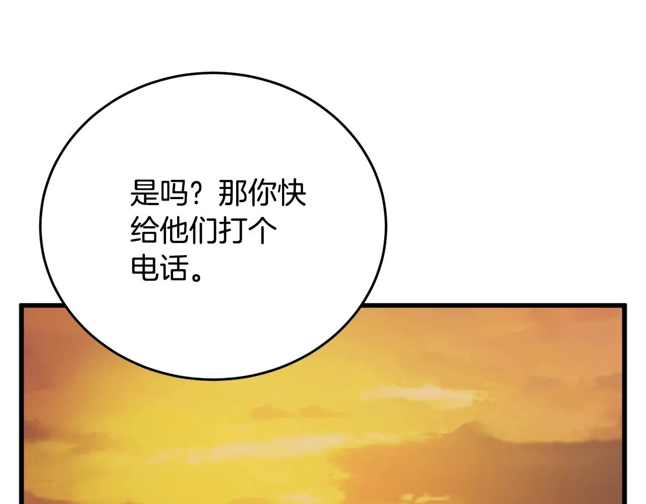 第141话 风水2 第217页