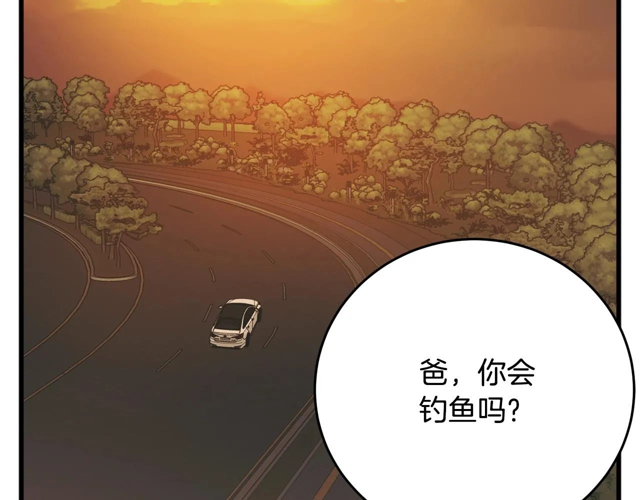第141话 风水2 第218页