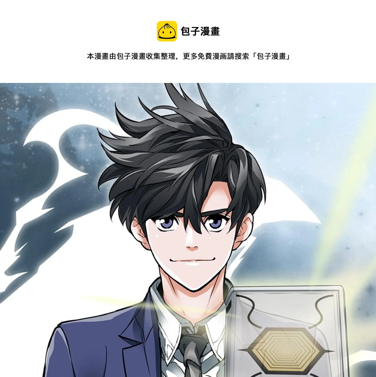 《我的神级笔记本》视频漫剧上线 第1页