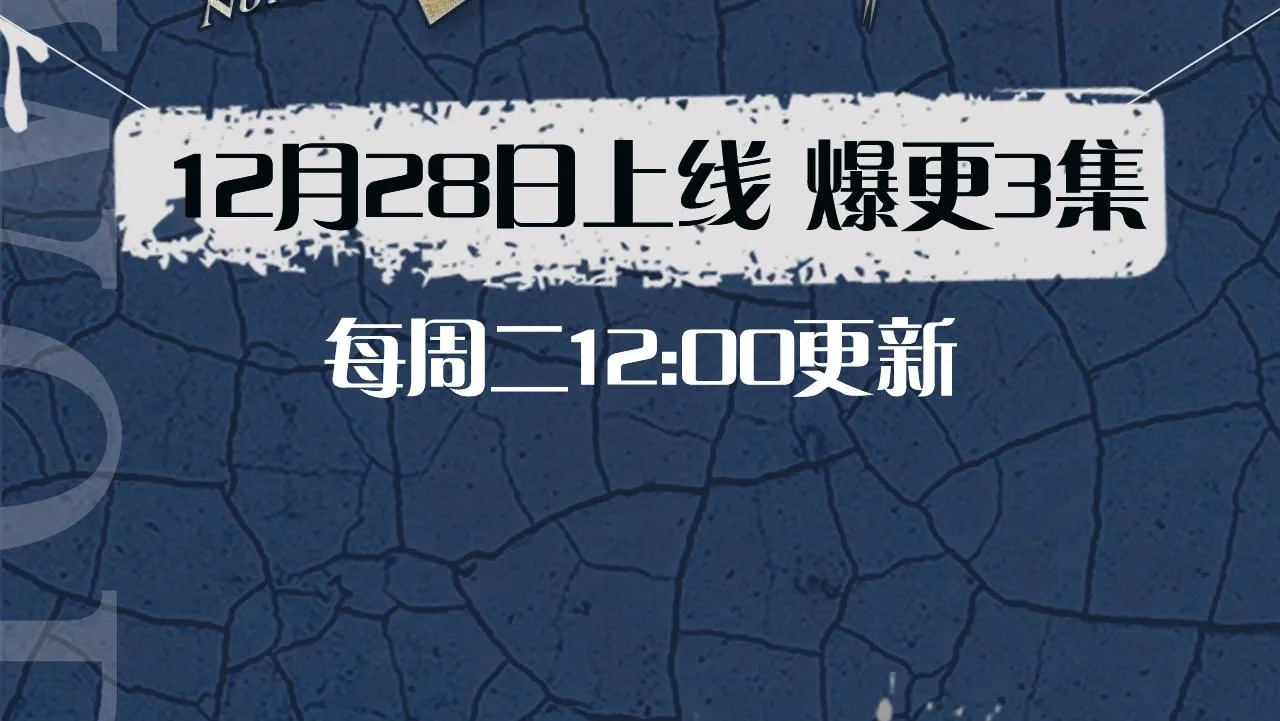 《我的神级笔记本》视频漫剧上线 第3页