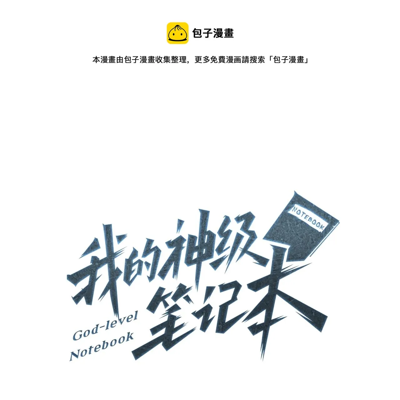 第140话 风水1 第1页