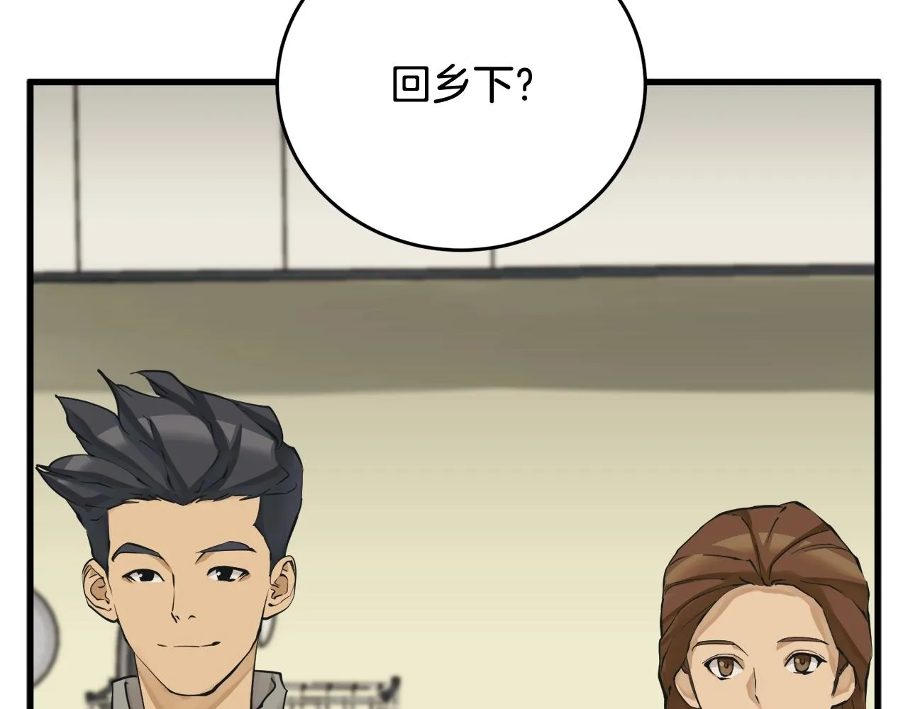 第140话 风水1 第6页