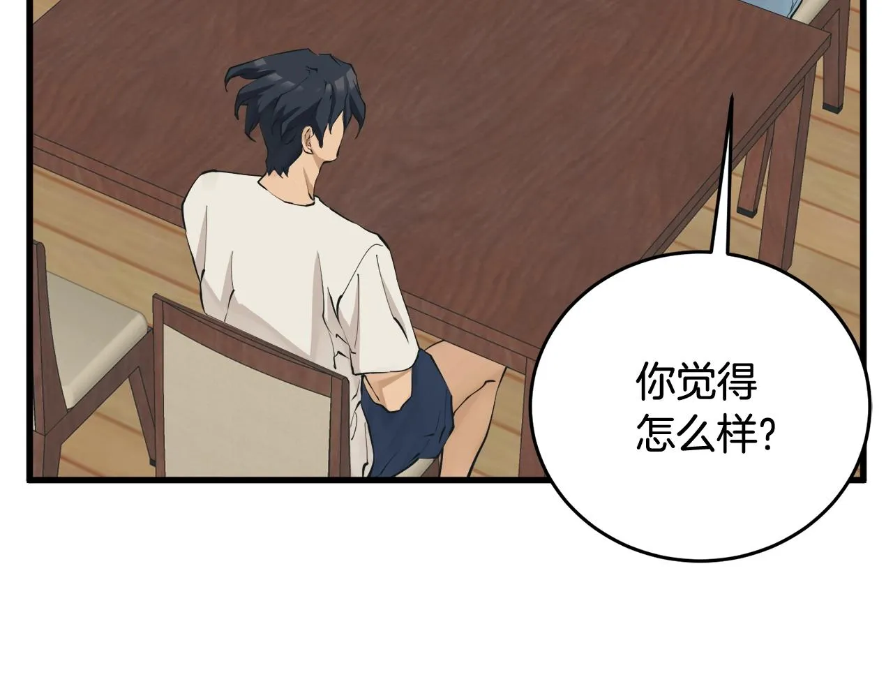 第140话 风水1 第10页