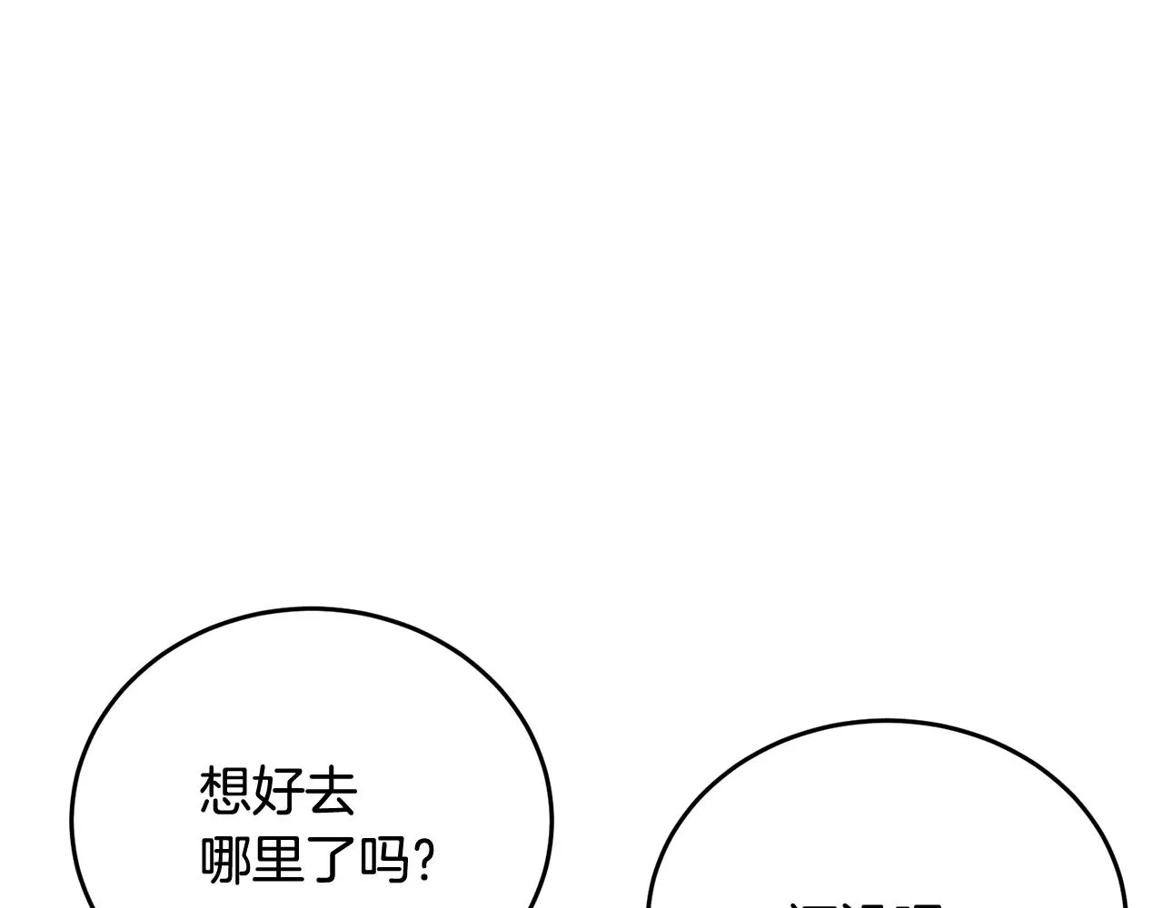第140话 风水1 第14页