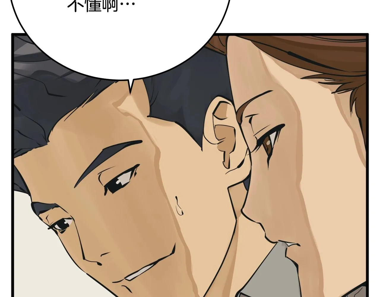 第140话 风水1 第18页