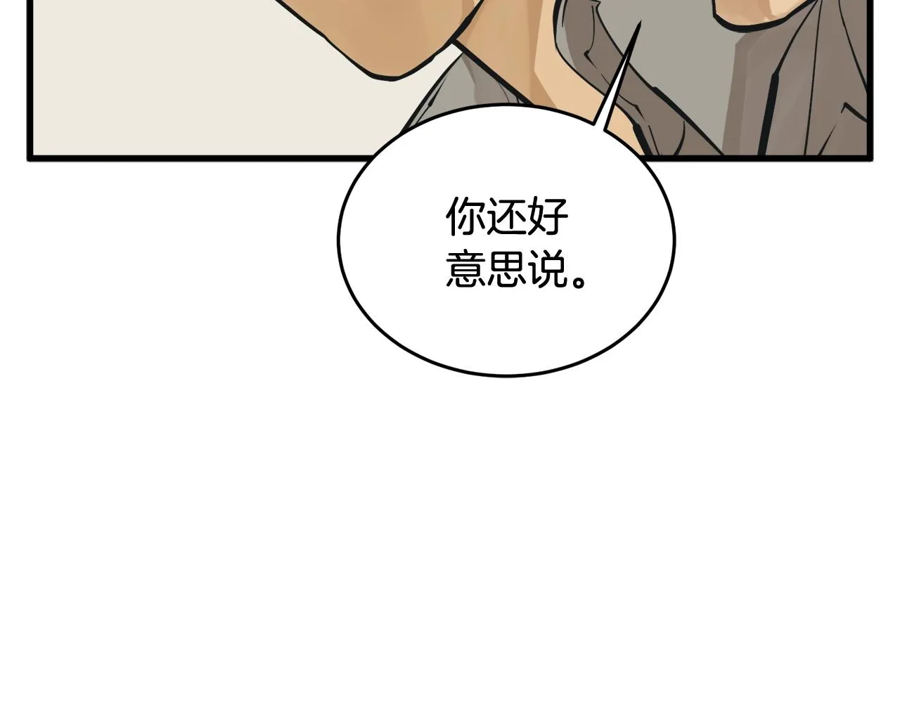 第140话 风水1 第19页