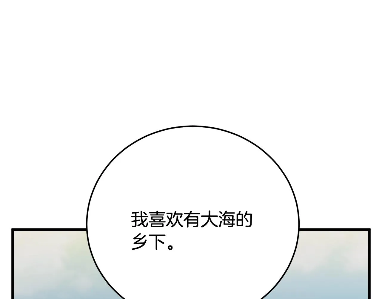 第140话 风水1 第21页