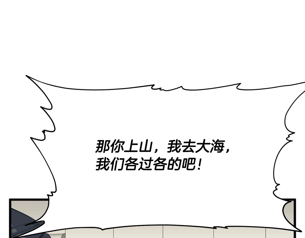 第140话 风水1 第27页