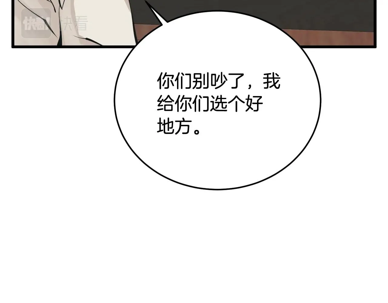 第140话 风水1 第29页