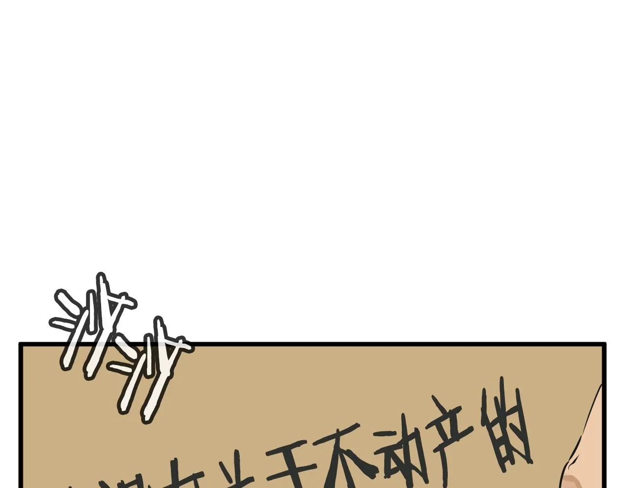 第140话 风水1 第36页
