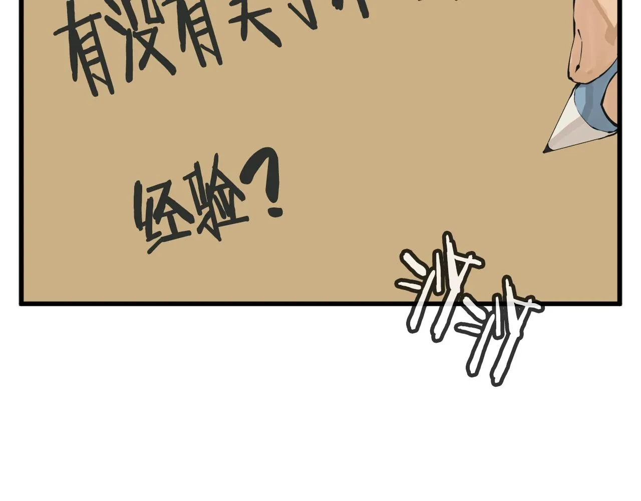 第140话 风水1 第37页