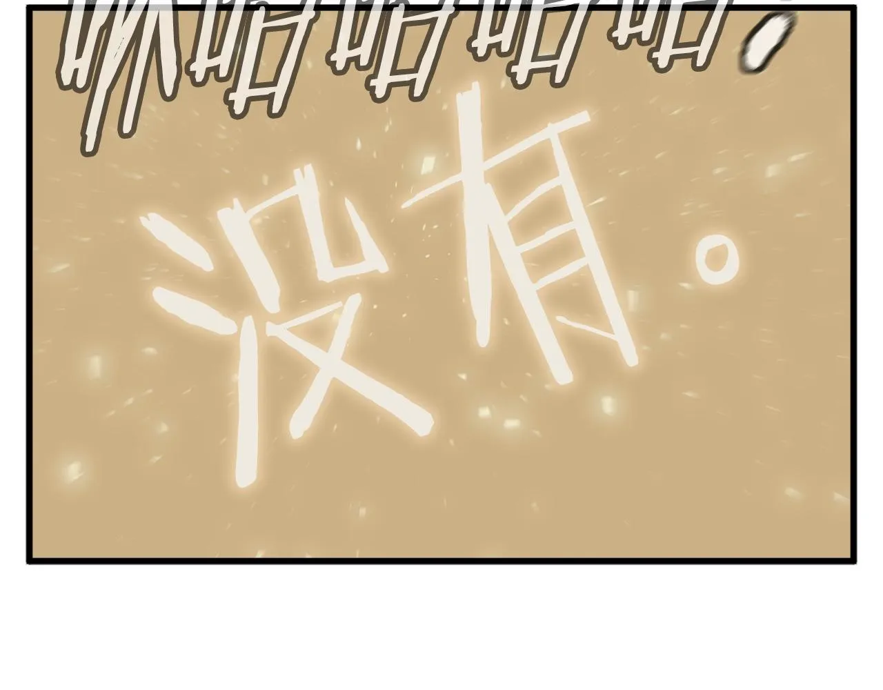 第140话 风水1 第39页