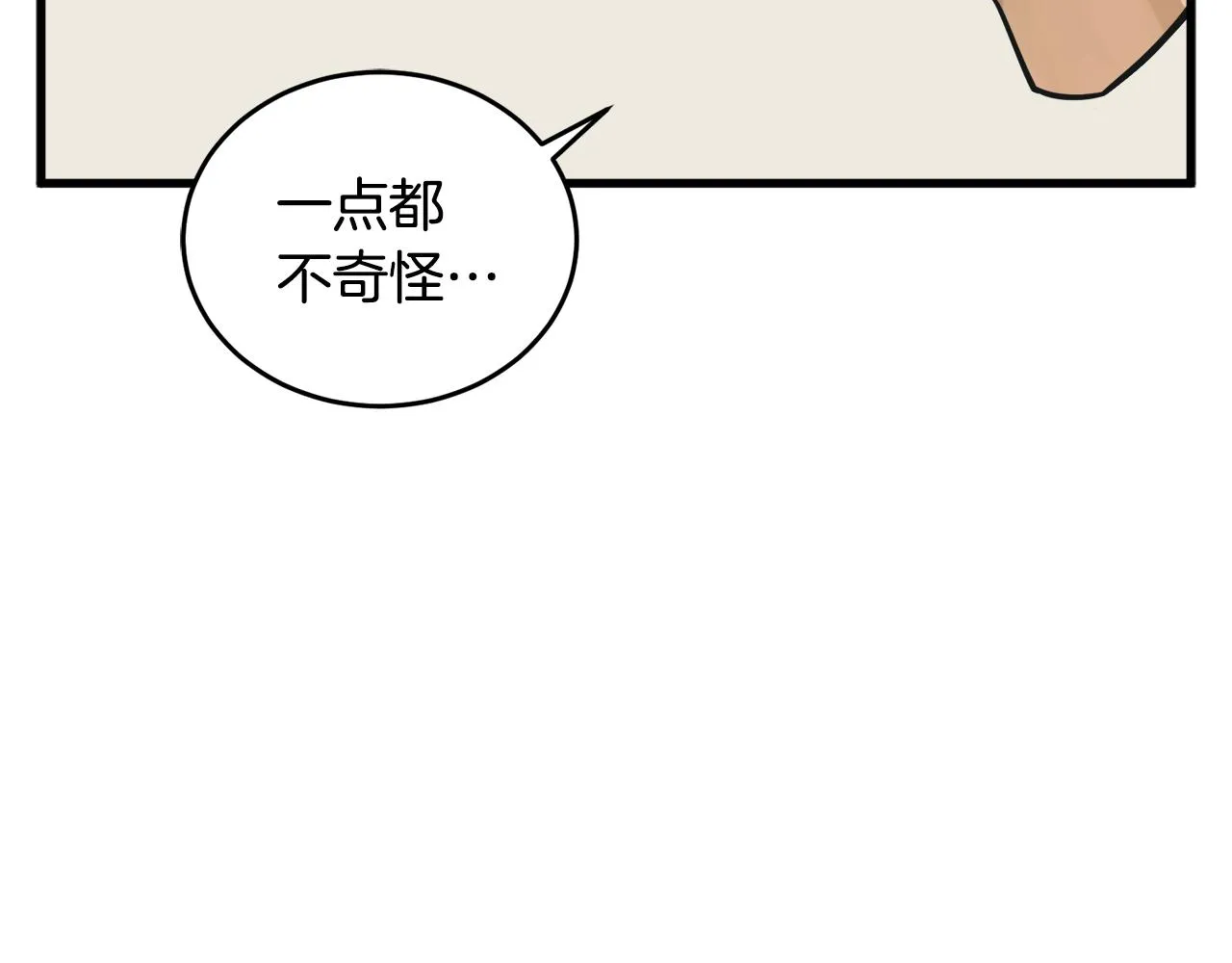 第140话 风水1 第42页