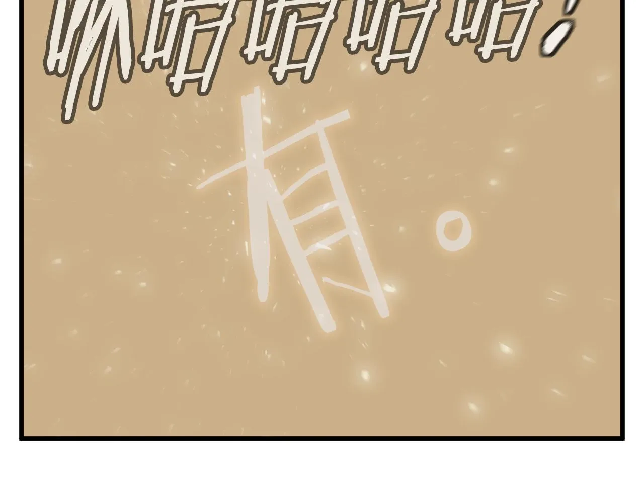 第140话 风水1 第48页