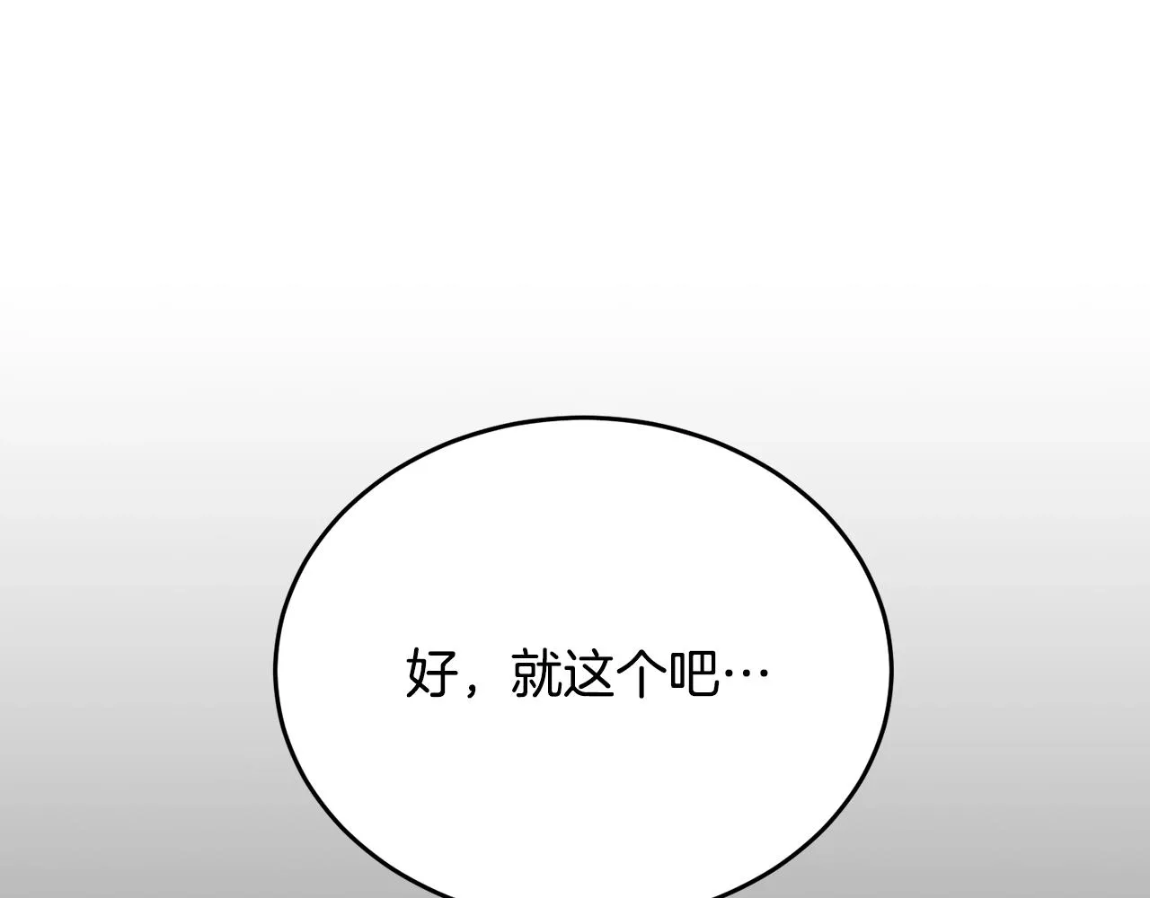 第140话 风水1 第50页