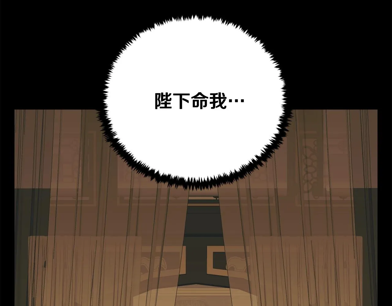 第140话 风水1 第56页