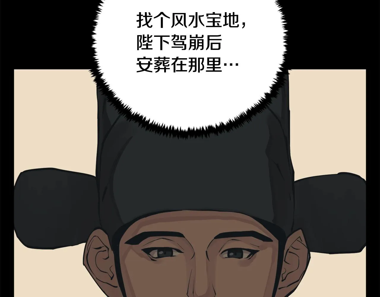 第140话 风水1 第60页