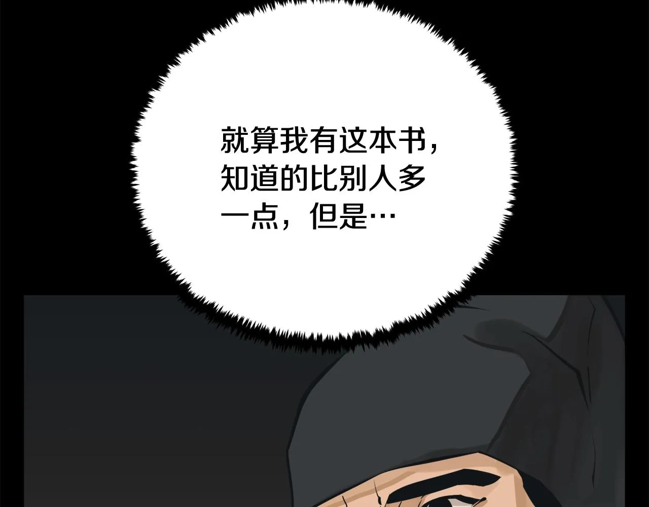 第140话 风水1 第73页