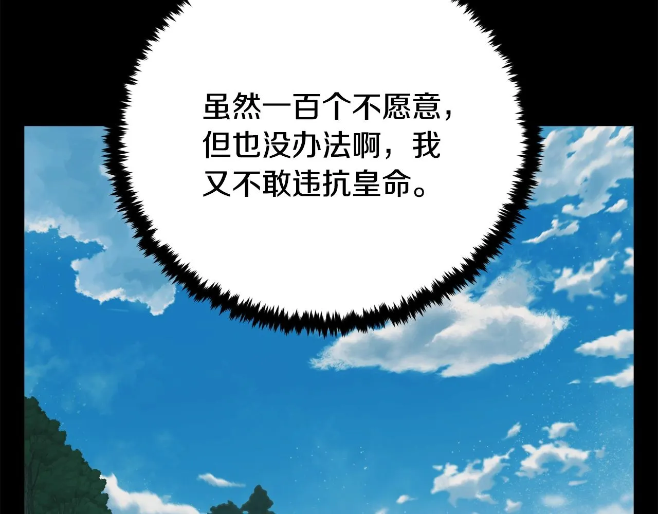 第140话 风水1 第81页