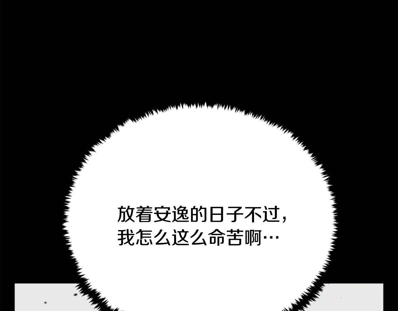 第140话 风水1 第86页