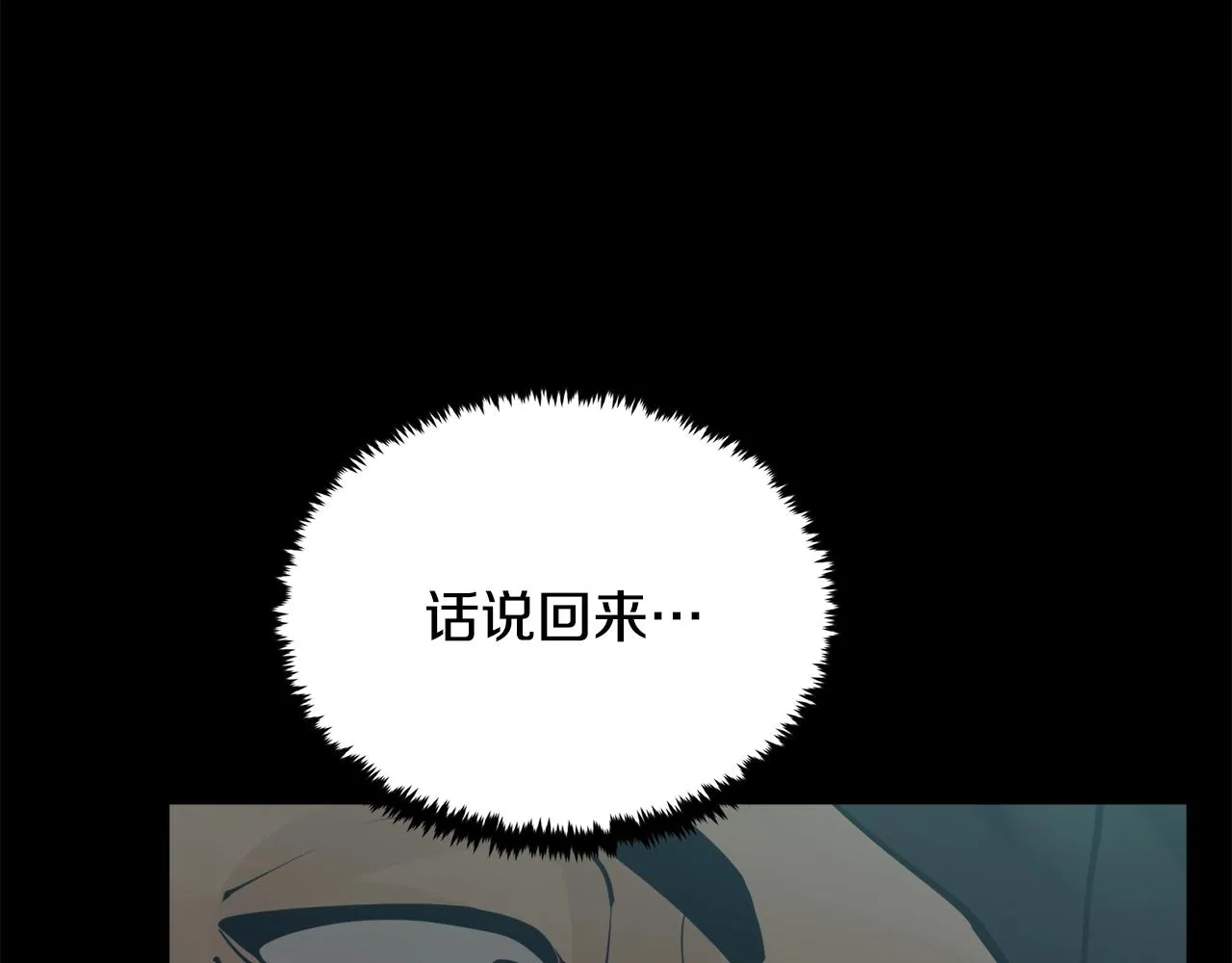 第140话 风水1 第92页