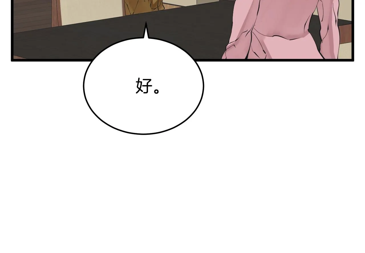 第140话 风水1 第113页