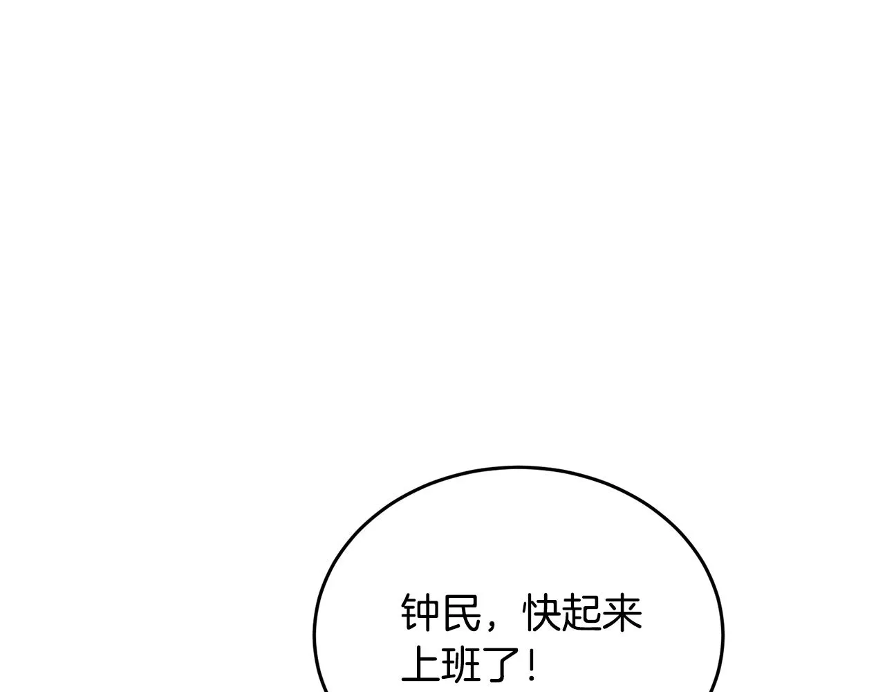 第140话 风水1 第114页