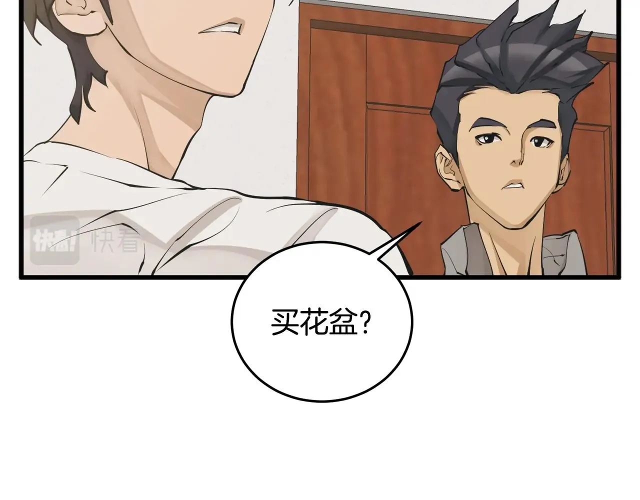 第140话 风水1 第124页