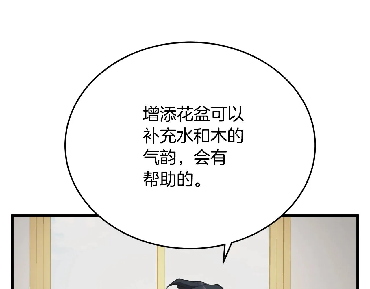 第140话 风水1 第126页