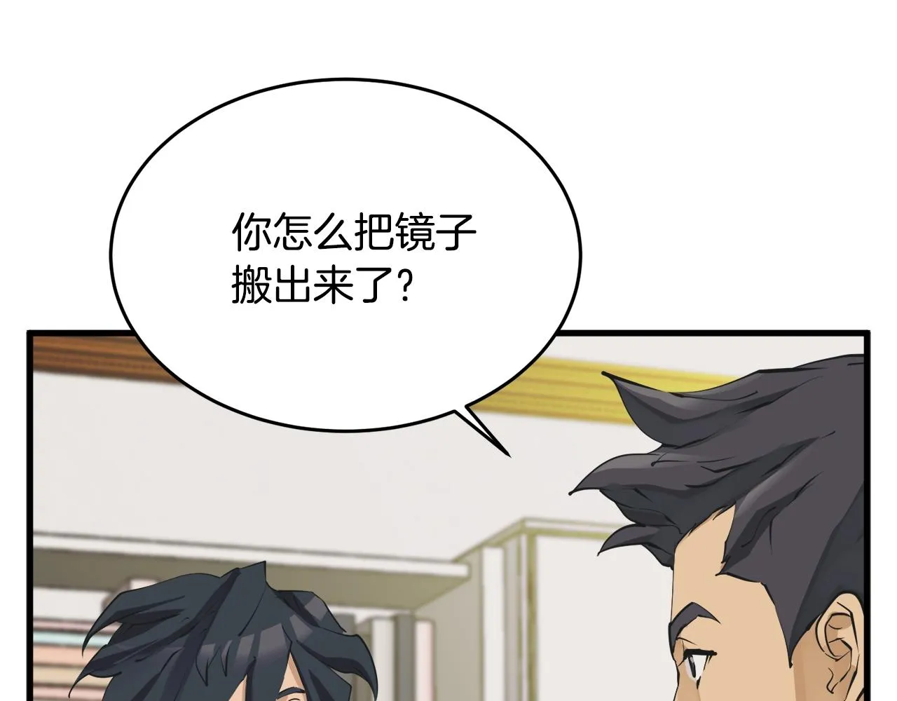 第140话 风水1 第129页