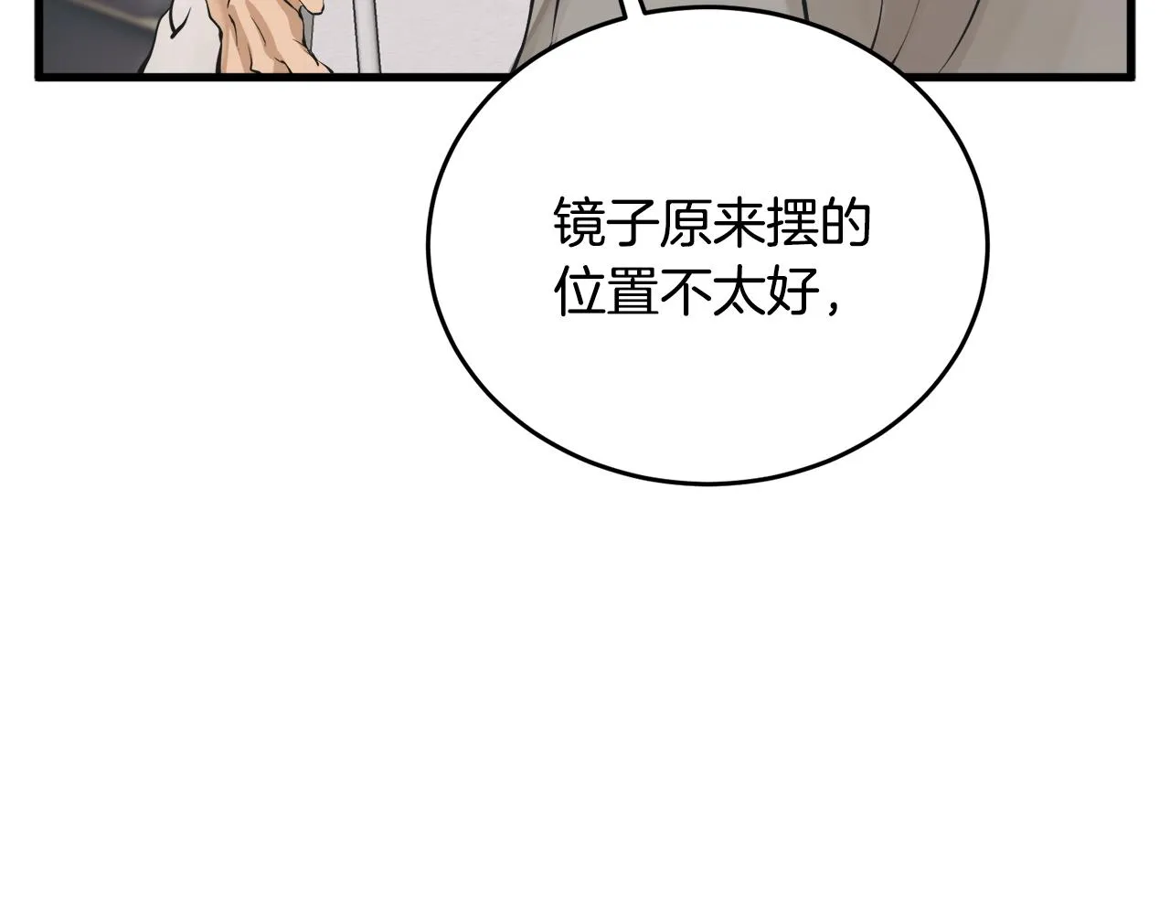 第140话 风水1 第131页